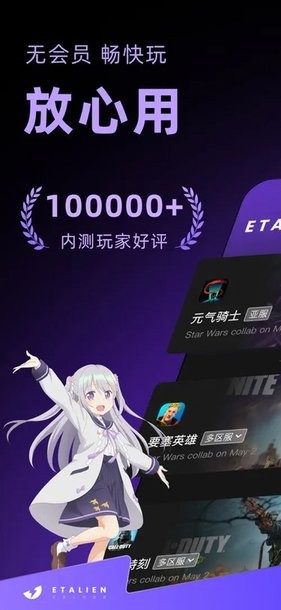 彩神iiv登录首页软件截图4